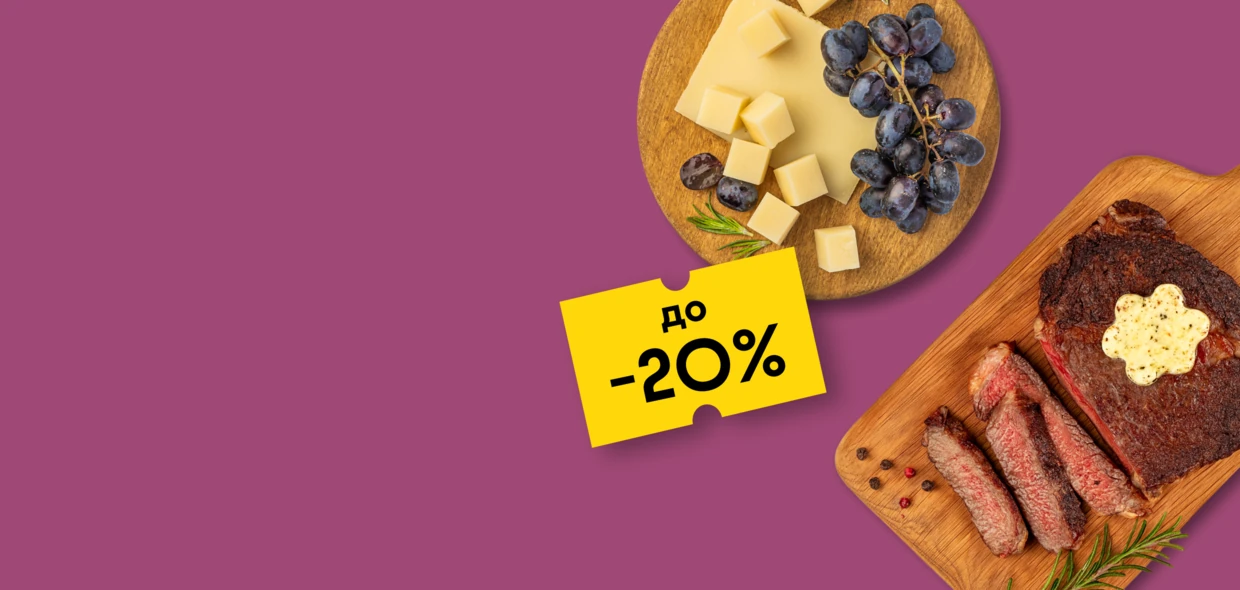 Выбор<br>гурмана