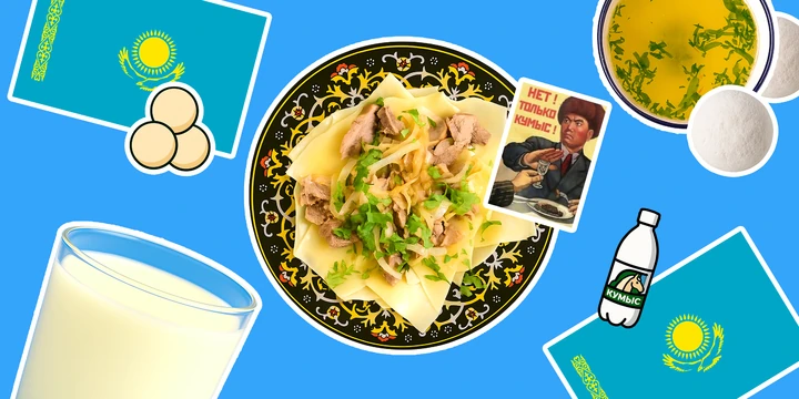 Кумысные реки, жентовые берега: еда в Казахстане