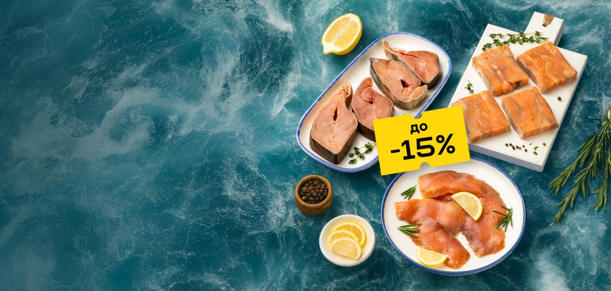 Свежий<br>улов