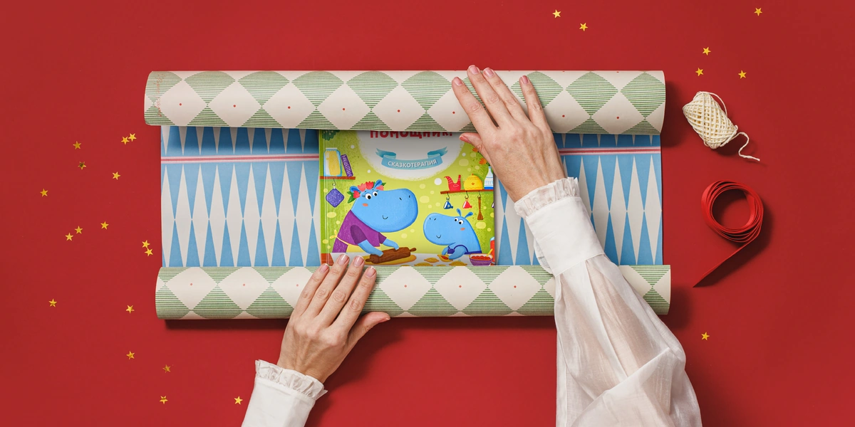 10 простых способов красиво и&nbsp;быстро упаковать подарки