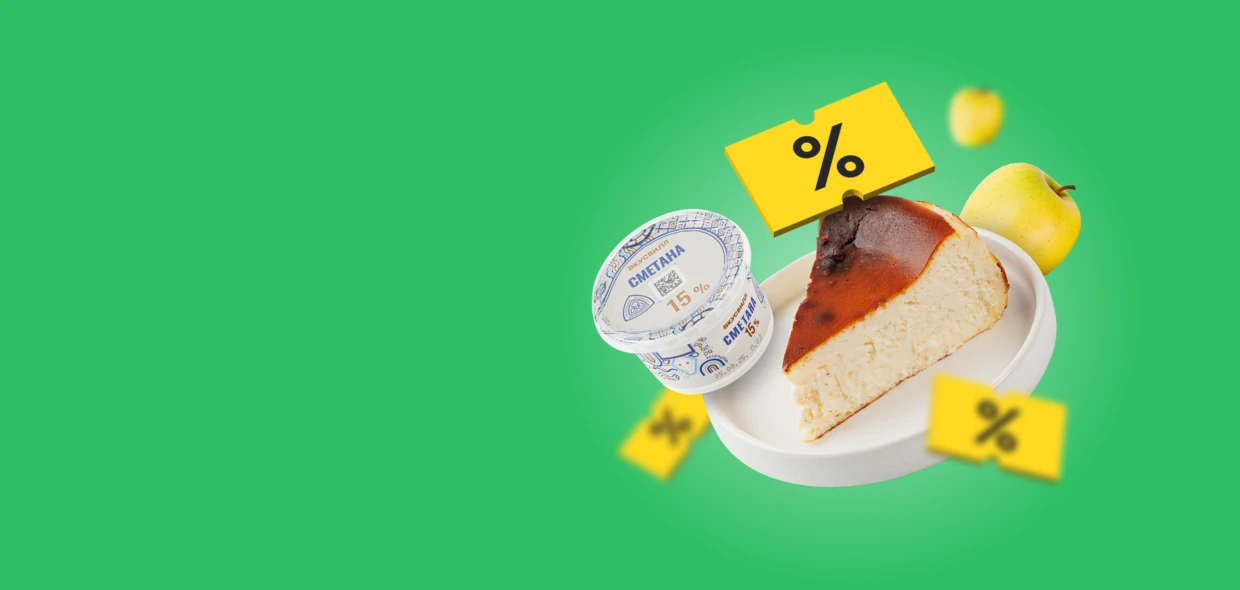 Скидки<br>недели