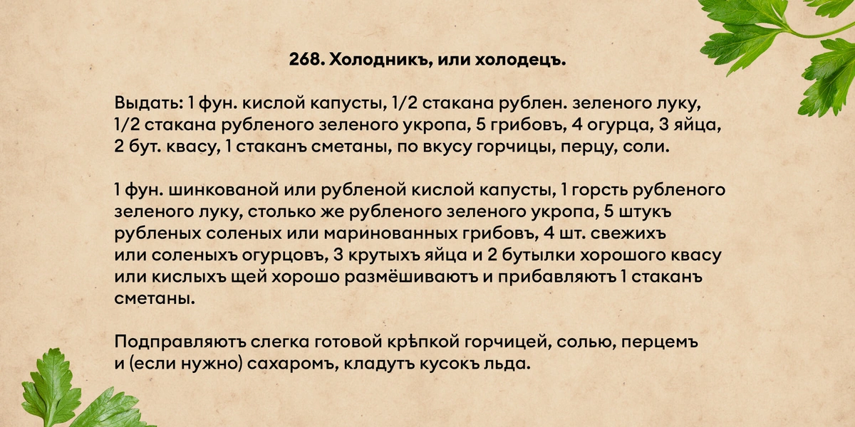Эксперимент: как приготовить идеальный холодец