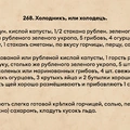 Эксперимент: как приготовить идеальный холодец
