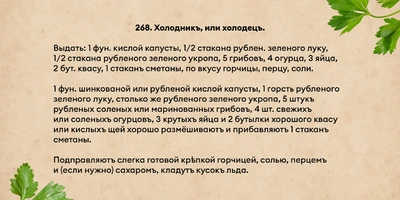 Эксперимент: как приготовить идеальный холодец