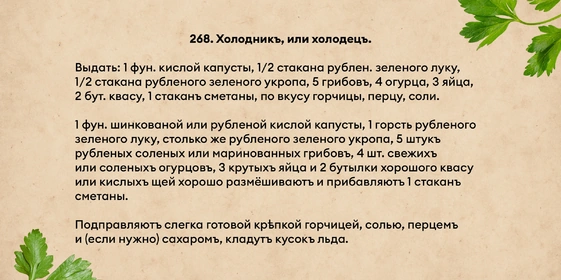 Эксперимент: как приготовить идеальный холодец