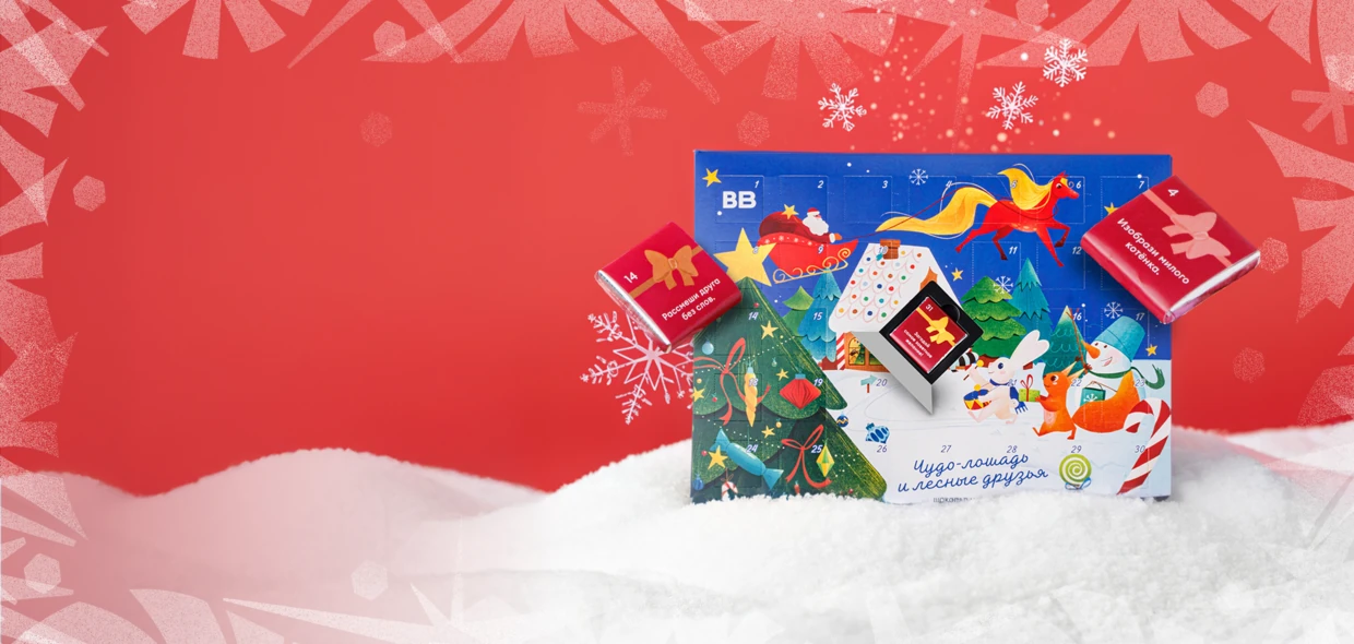 Приближаем праздник