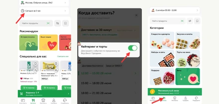 Вкус торжества: кейтеринг, торты и подарки от «ВкусВилл Праздник» теперь и в приложении
