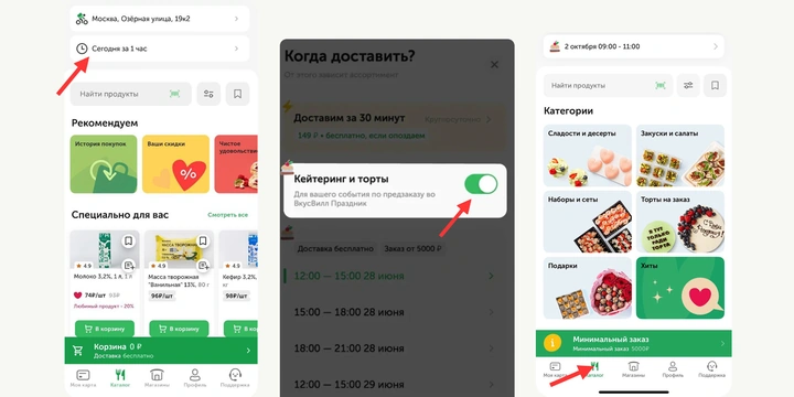 Вкус торжества: кейтеринг, торты и подарки от «ВкусВилл Праздник» теперь и в приложении