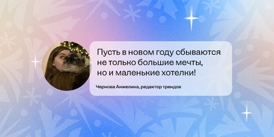 Тренды 2025-го: смажьте мясо маслом, или Что было в топе за полгода. Часть 2