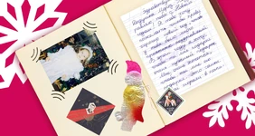 Ледяная почта, волшебная сумка и&nbsp;другие чудеса: 8 новогодних историй от&nbsp;читателей
