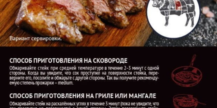 Определяем степени прожарки стейка и&nbsp;готовим мясо правильно