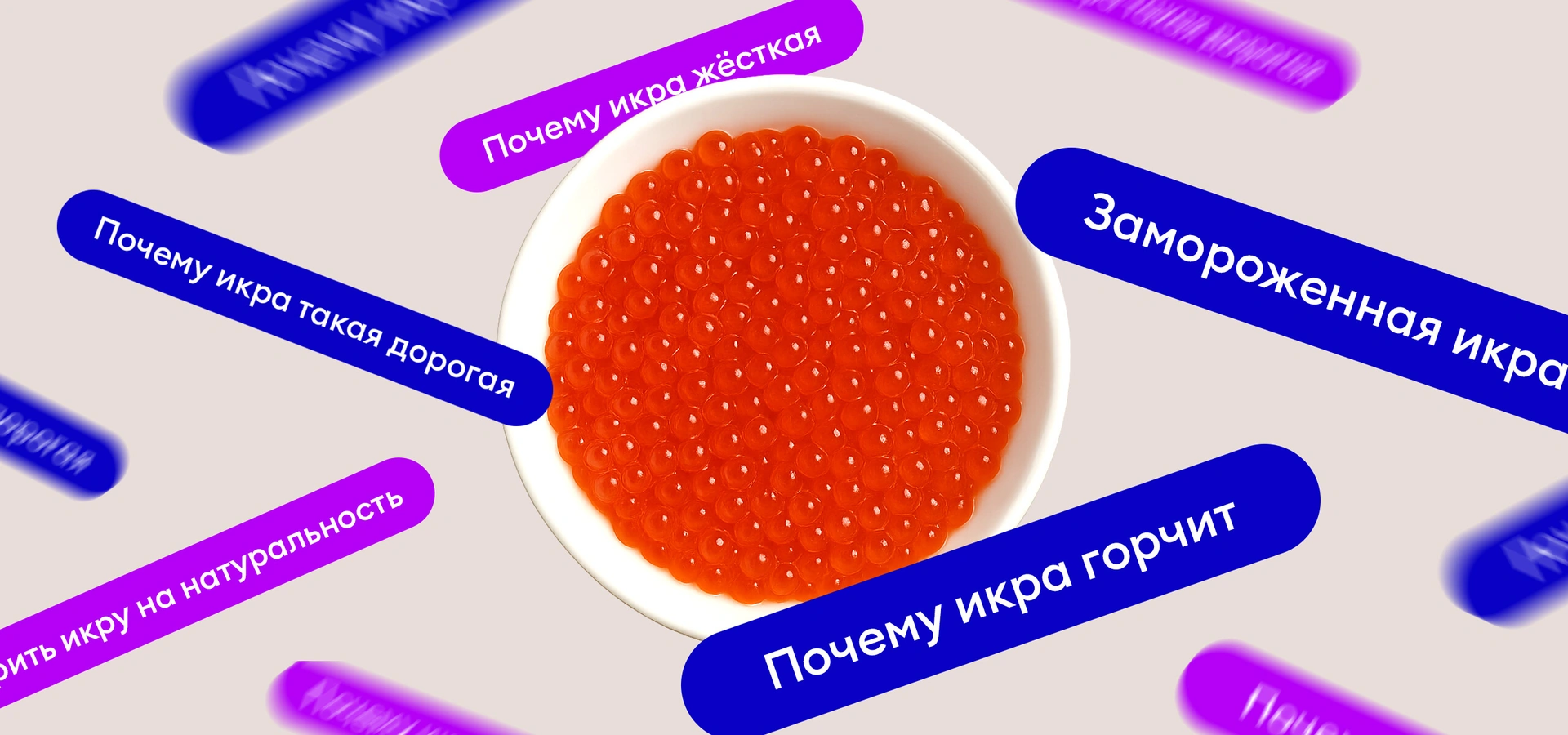 10 важных вопросов о&nbsp;красной икре: гайд по&nbsp;главному новогоднему деликатесу