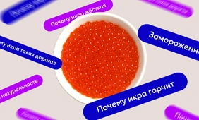 10 важных вопросов о красной икре: гайд по главному новогоднему деликатесу