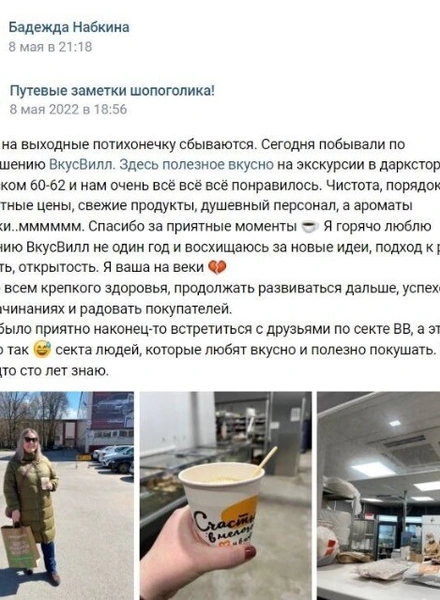 Тёмное закулисье: как #ВВкусители на&nbsp;дарксторе побывали