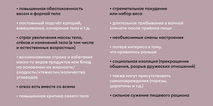Болезнь, а не прихоть: рассказываем о&nbsp;расстройствах пищевого поведения