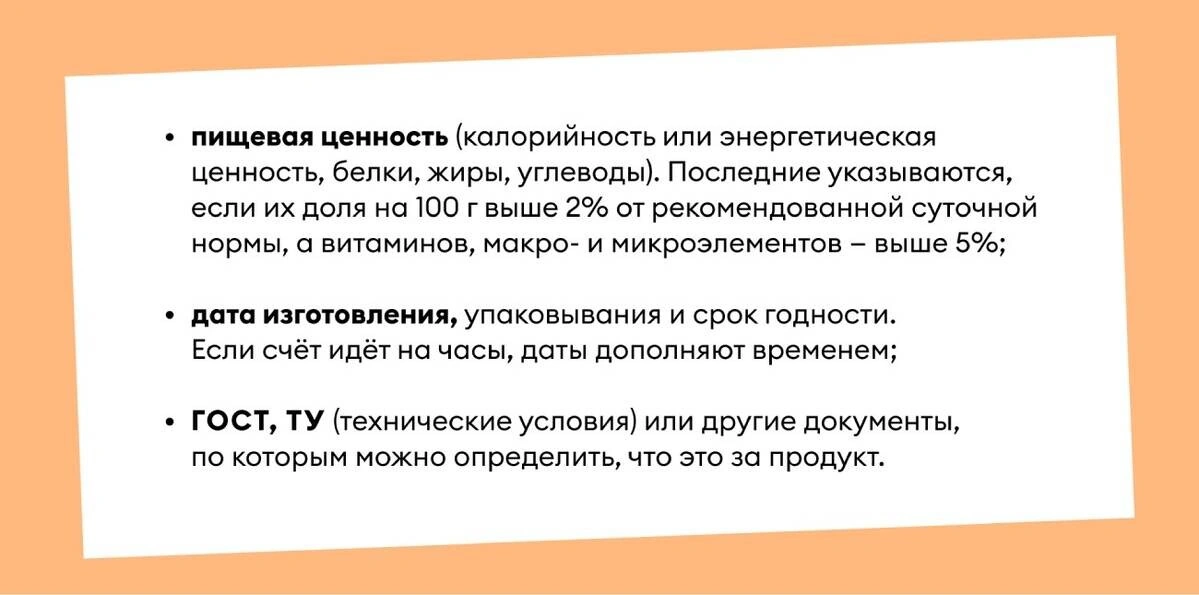 Как читать этикетку хлеба: честно про&nbsp;улучшители, сахар и&nbsp;дрожжи