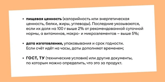 Как читать этикетку хлеба: честно про&nbsp;улучшители, сахар и&nbsp;дрожжи