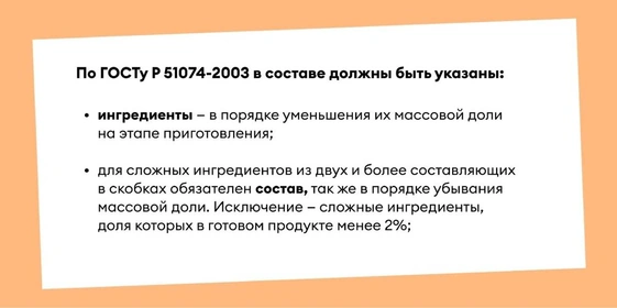 Как читать этикетку хлеба: честно про&nbsp;улучшители, сахар и&nbsp;дрожжи