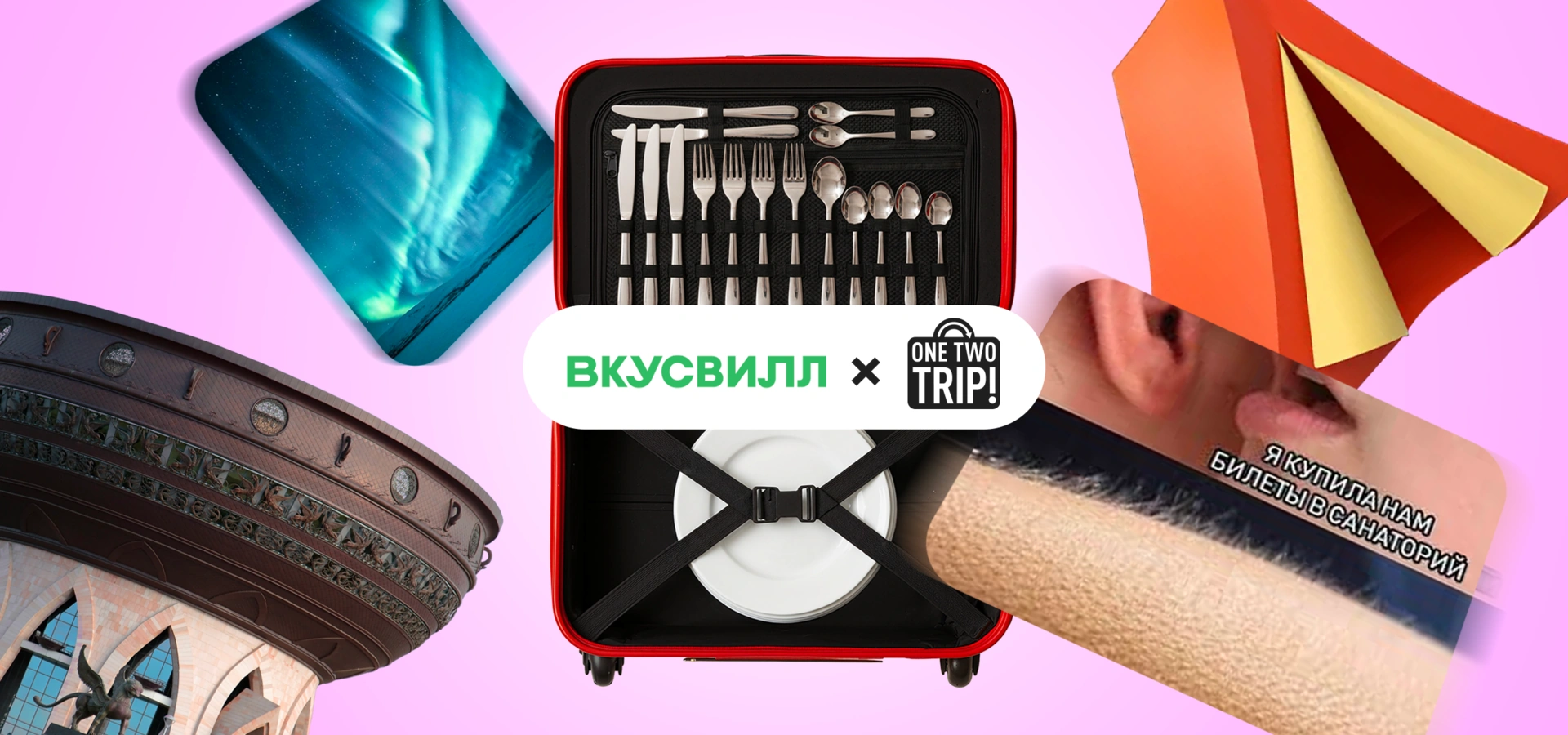 За пределы Москвы и&nbsp;Питера: какой вид отдыха будет популярен в&nbsp;2026 году 