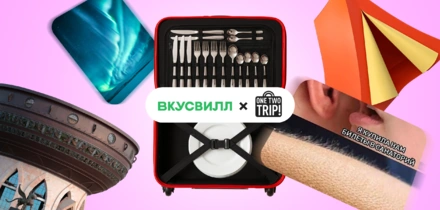 За пределы Москвы и&nbsp;Питера: какой вид отдыха будет популярен в&nbsp;2026 году 