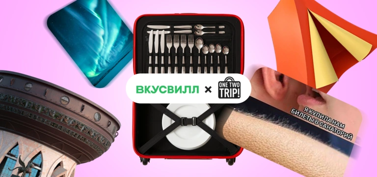 За пределы Москвы и&nbsp;Питера: какой вид отдыха будет популярен в&nbsp;2026 году 