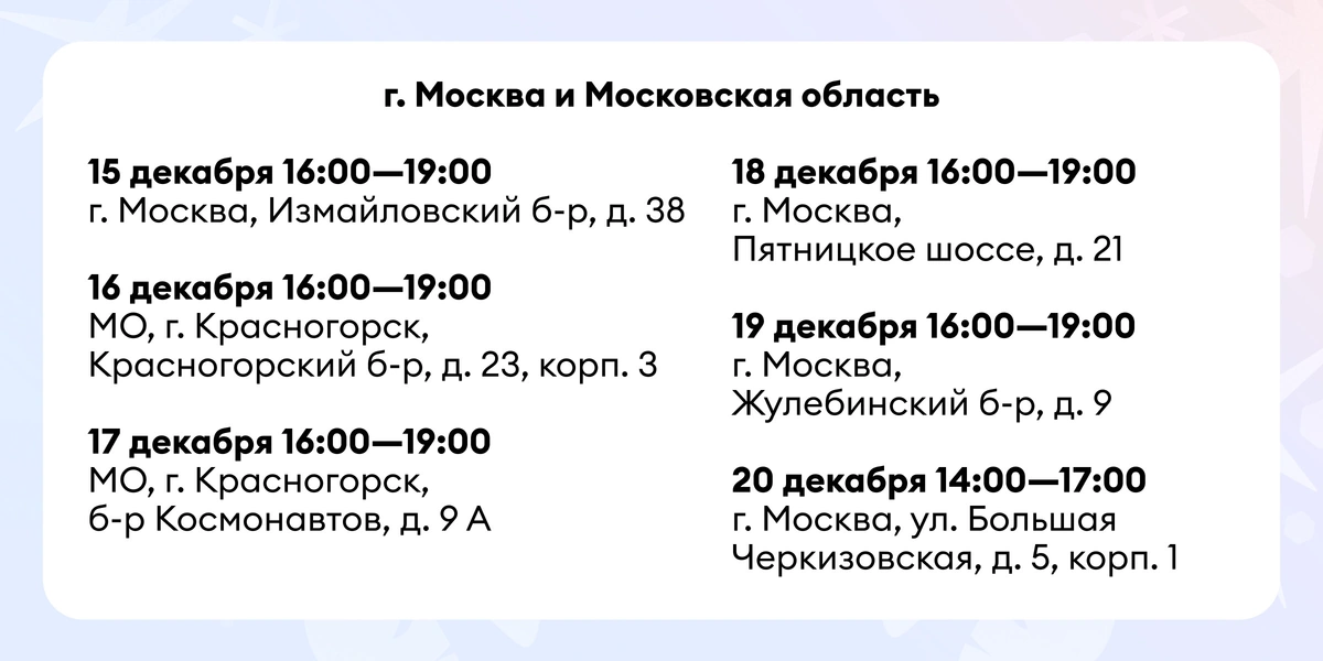 К нам снова едет Дед Мороз!