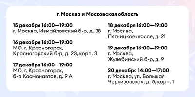 К нам снова едет Дед Мороз!