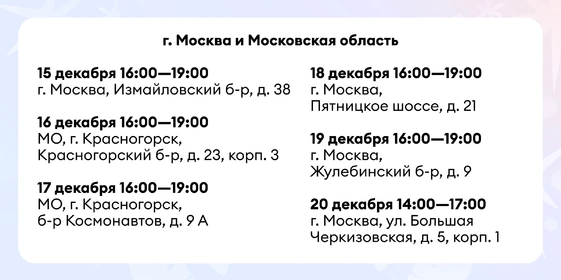 К нам снова едет Дед Мороз!