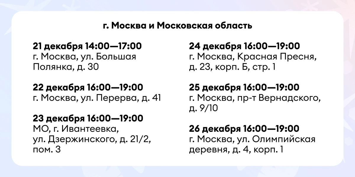 К нам снова едет Дед Мороз!