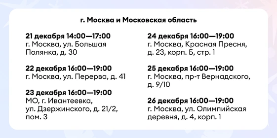 К нам снова едет Дед Мороз!