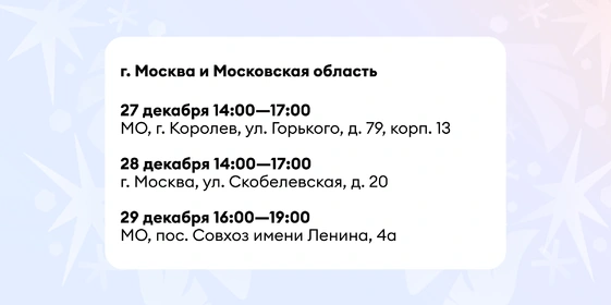 К нам снова едет Дед Мороз!