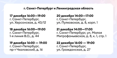 К нам снова едет Дед Мороз!