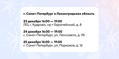 К нам снова едет Дед Мороз!