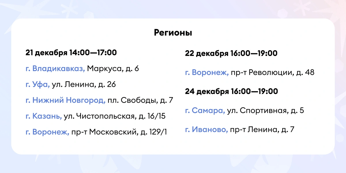 К нам снова едет Дед Мороз!