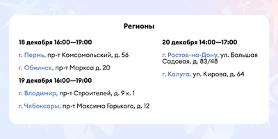 К нам снова едет Дед Мороз!