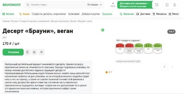 «Светофор» теперь и&nbsp;в&nbsp;онлайне: как и&nbsp;зачем мы внедряем эту маркировку