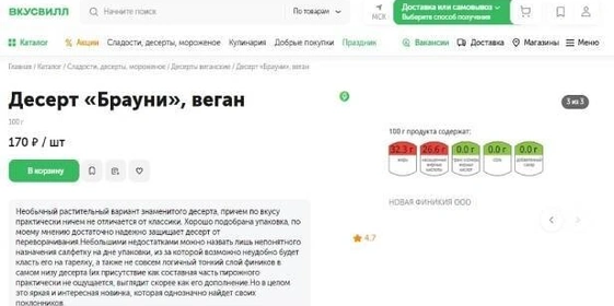 «Светофор» теперь и&nbsp;в&nbsp;онлайне: как и&nbsp;зачем мы внедряем эту маркировку