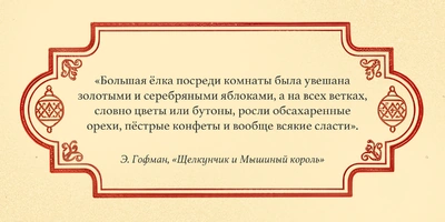 Еле-еле ёлку доели: откуда взялась традиция съедобных украшений