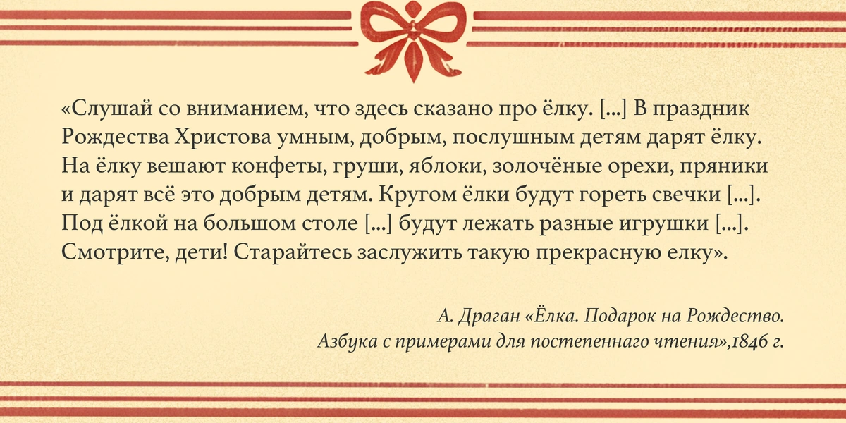 Еле-еле ёлку доели: откуда взялась традиция съедобных украшений
