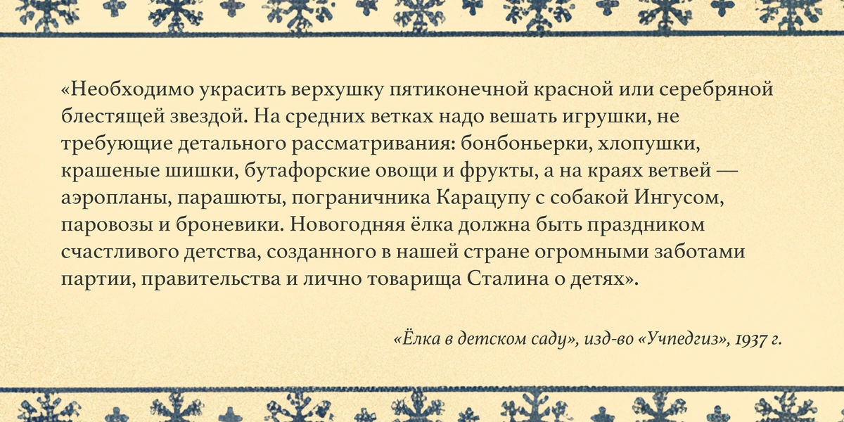 Еле-еле ёлку доели: откуда взялась традиция съедобных украшений