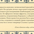 Еле-еле ёлку доели: откуда взялась традиция съедобных украшений