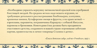 Еле-еле ёлку доели: откуда взялась традиция съедобных украшений