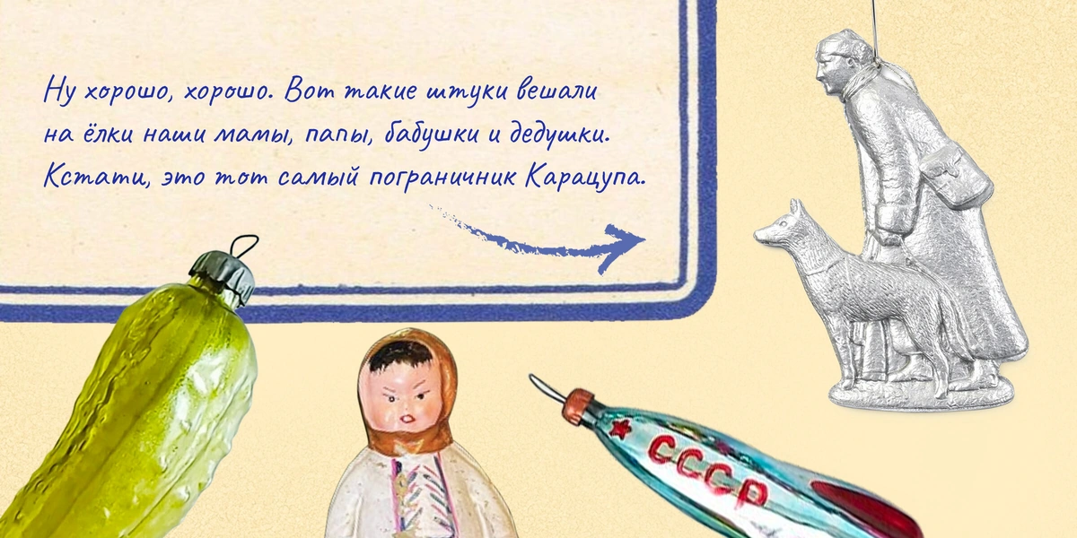 Еле-еле ёлку доели: откуда взялась традиция съедобных украшений