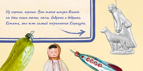 Еле-еле ёлку доели: откуда взялась традиция съедобных украшений