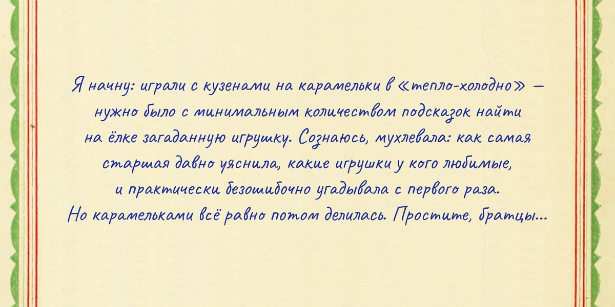 Еле-еле ёлку доели: откуда взялась традиция съедобных украшений