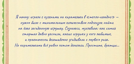 Еле-еле ёлку доели: откуда взялась традиция съедобных украшений