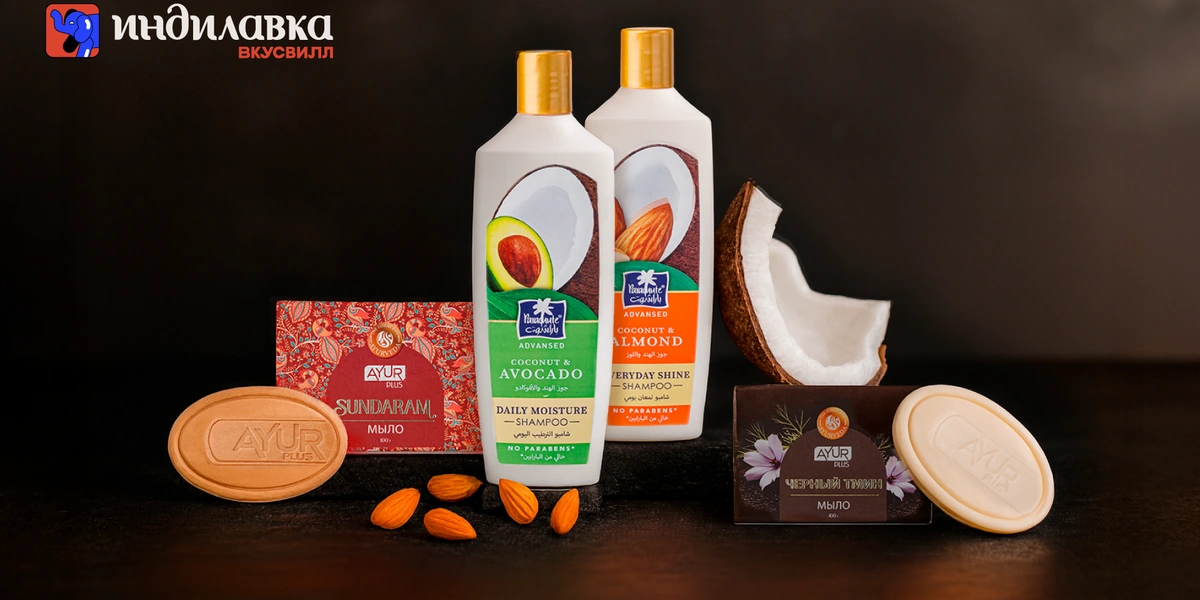 Индилавка во&nbsp;ВкусВилле: раздел каталога, в&nbsp;котором собраны товары из&nbsp;разных стран