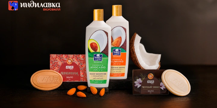 Индилавка во&nbsp;ВкусВилле: раздел каталога, в&nbsp;котором собраны товары из&nbsp;разных стран