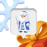 К нам снова едет Дед Мороз!