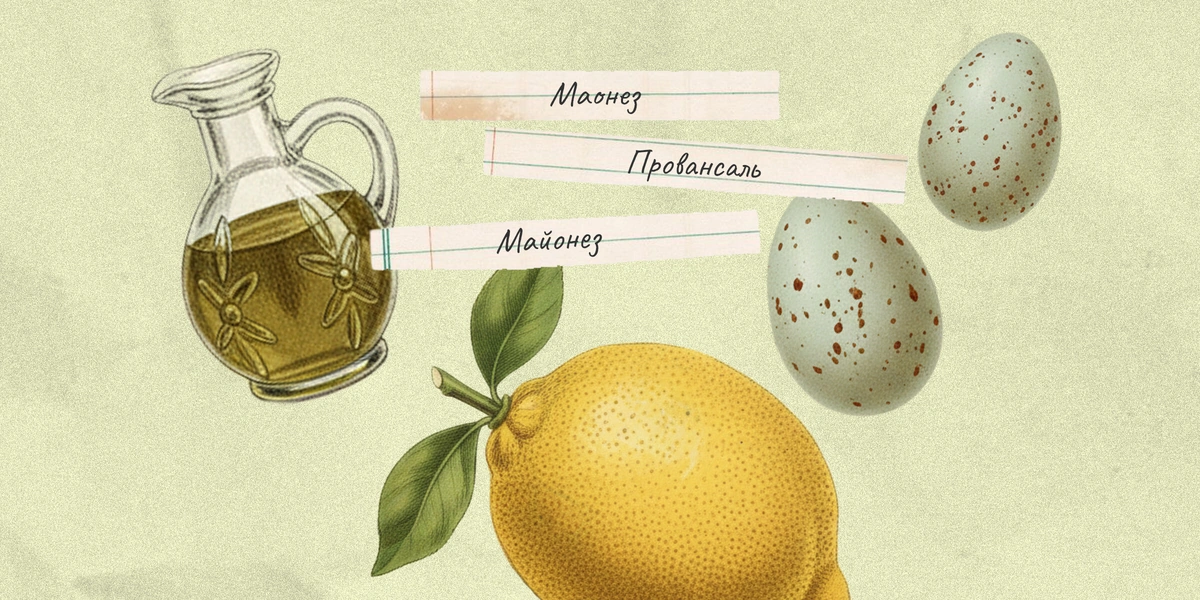 Как майонез стал главным соусом Нового года